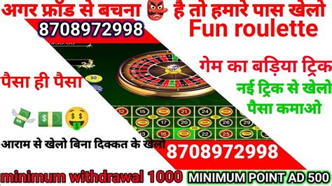 fun roulette game tricks in hindi|अंदर बाहर जीतने के ट्रिक्स .